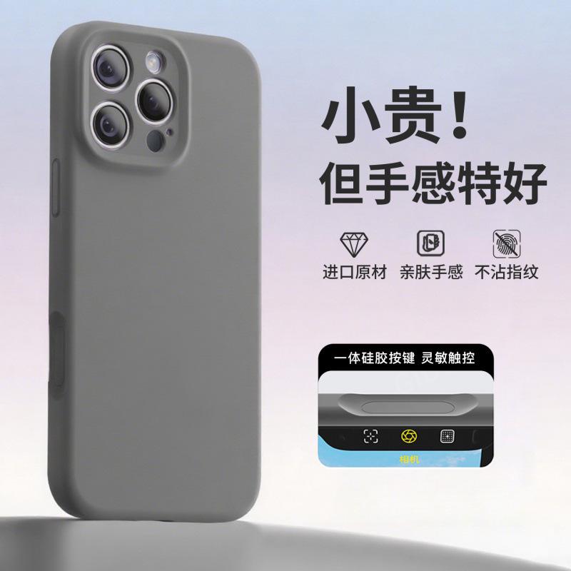 Подходит для чехла мобильного телефона Apple 16Pro 15 новый 14promax продвинутое ощущение iPhone13 жидкий силикон 12pro