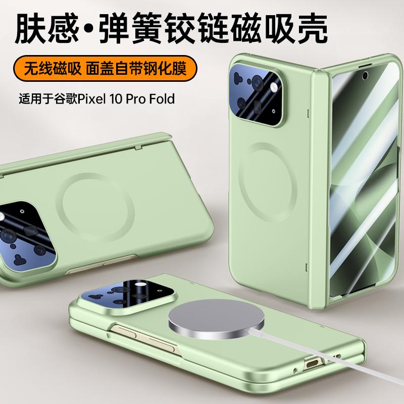 Чехол-книжка Magsafe для Google Pixel 10 Pro Fold, матовый, с пружинным шарниром, защита объектива и экрана, полноразмерная всеобъемлющая крышка