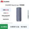 Huawei Sound Joy 2 Smart Portable Bluetooth Speaker
