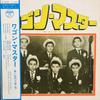 Виниловая пластинка KAZUYA KOSAKA Wagon Master AL5052 NIPPON COLUMBIA 1968 Япония Японская ЭнкаТрадиционная Б/у