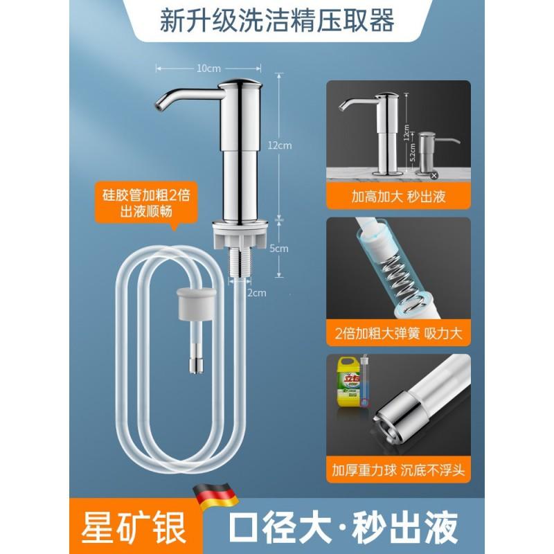 Kitchen Sink Soap Dispenser Pump With Extension Tube ABS Body Copper Valve Smooth Flow Dishwashing