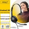 Jabra Evolve2 30 UC USB-C Моногарнитура (Китайская версия)