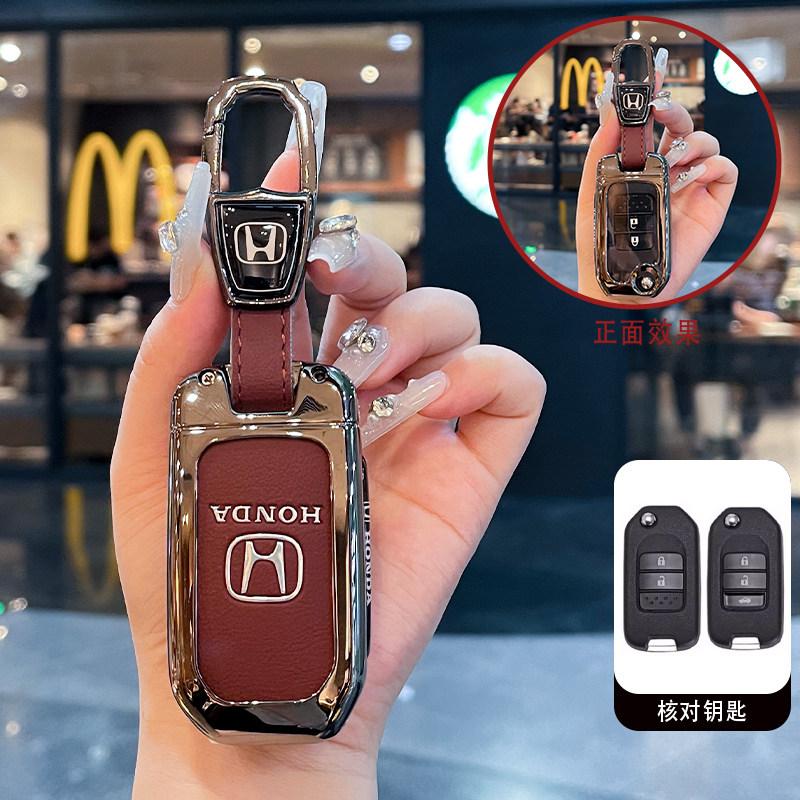 CFXCS1 Honda Accord Lingpai Haoying keycase 25/26 new Binzhi style grid crown Daozhi in Fit car bag buckle shell