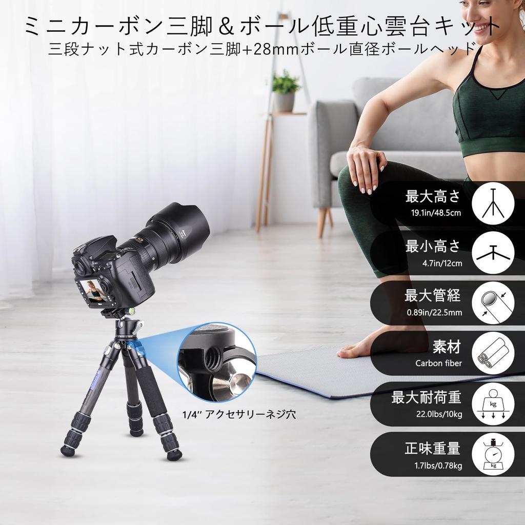 ARTCISE Tube Mini Carbon Tripod 28 мм с шаровой головкой и низким центром тяжести, удобный для камеры настольный штатив с ЧПУ, совместимый с включает в себя хранилище для груза