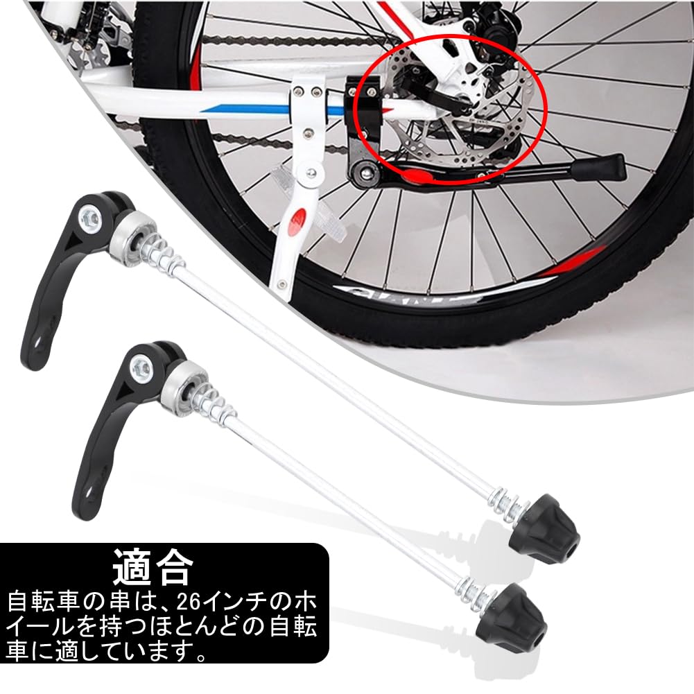 2pcs Bicycle Quick Release Quick Release Lever Front and Rear
