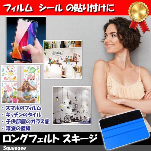 Ракель Шпатель П.А.-1 Ракель Фетр Предварительно окрашенный Воздухоотвод