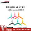 GEMFAN FPV Drone Propellers & Accessories (CN version)