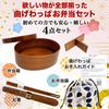 Magewappa палочки для еды Drawstring Bag Guide 4 шт. набор ланч-бокс полный набор антибактериальный Wappa увлажняющий Magewappa Wappa изогнутое кольцо стильный