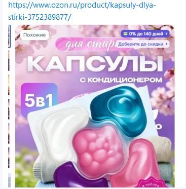 Капсулы 5-в-1 с долгим ароматом - 30 шт.