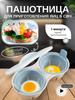 Microwave Egg Cooker Easy Storage Steamed Egg Box Creative Kitchen Egg Cooking Steamed Egg Small Tool Steamed Egg Cooking Box