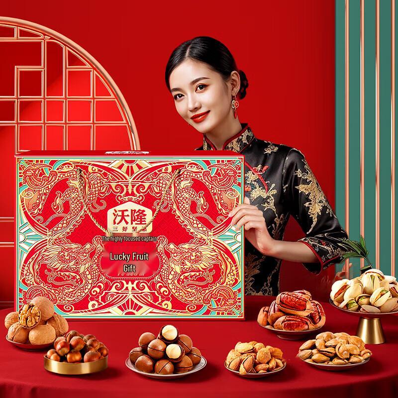 Wolong Fuguoli Mixed Nuts (1220g)