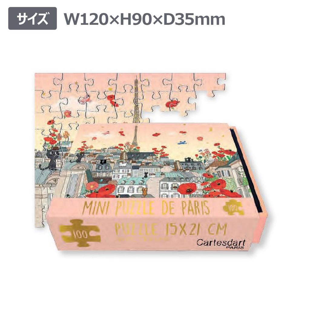 Cultdar Mini Puzzle PARIS POPPIES 052358