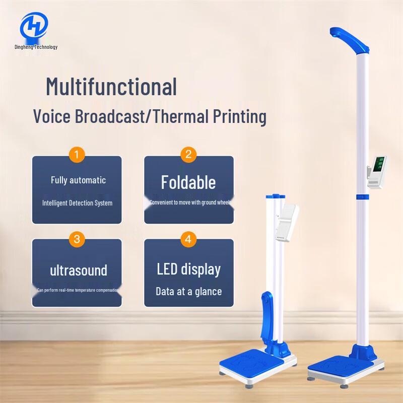 Xin Ding Heng Ultrasonic Height and Weight Scale (CN version)