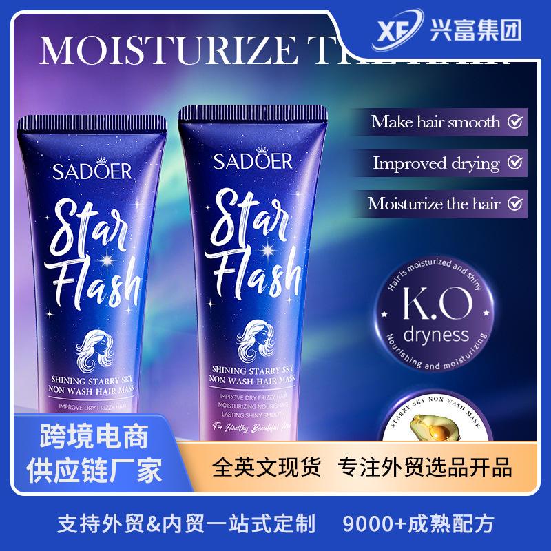 Starry Sky Leave In Hair Mask Moisturizing Nourishing Anti Frizz Hair Conditioner Smoothing Treatment 80g