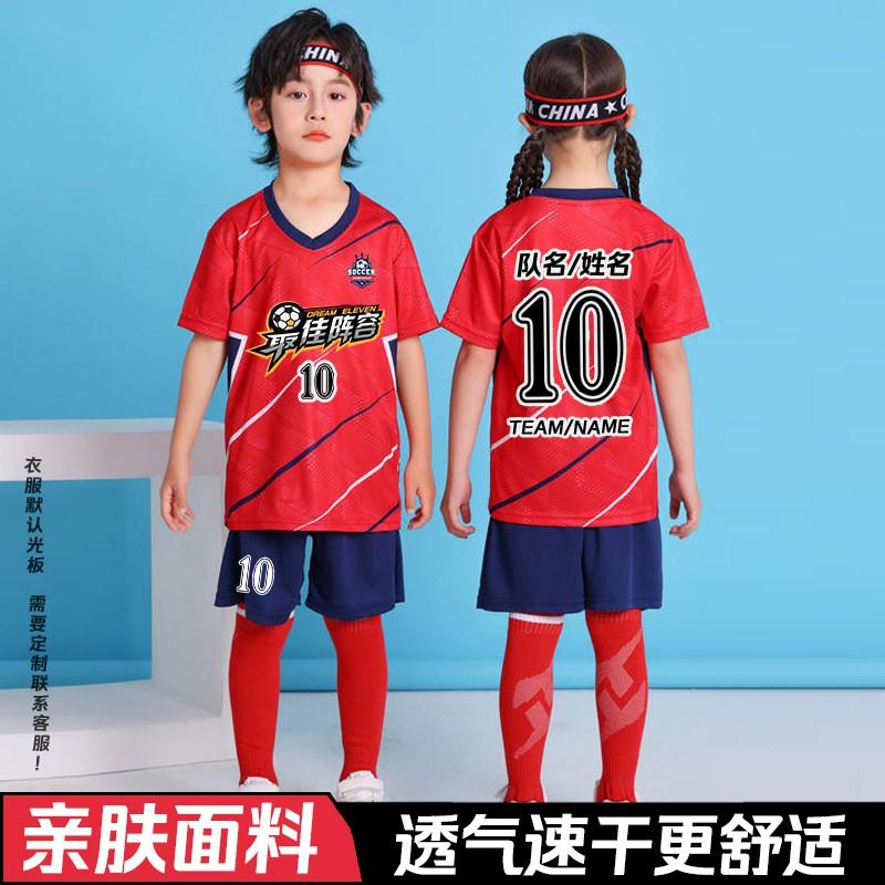Kids Soccer Training Uniform Set Breathable Sportswear Boys Girls Football Practice Match Wear