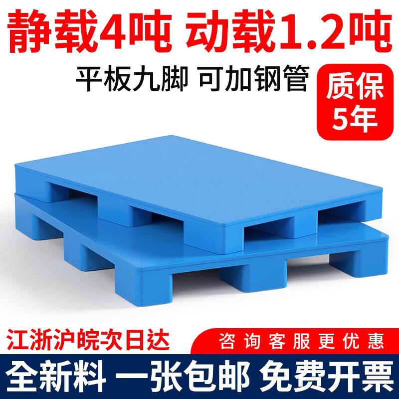 Alliance Heavy-Duty Moisture-Proof Plastic Pallet