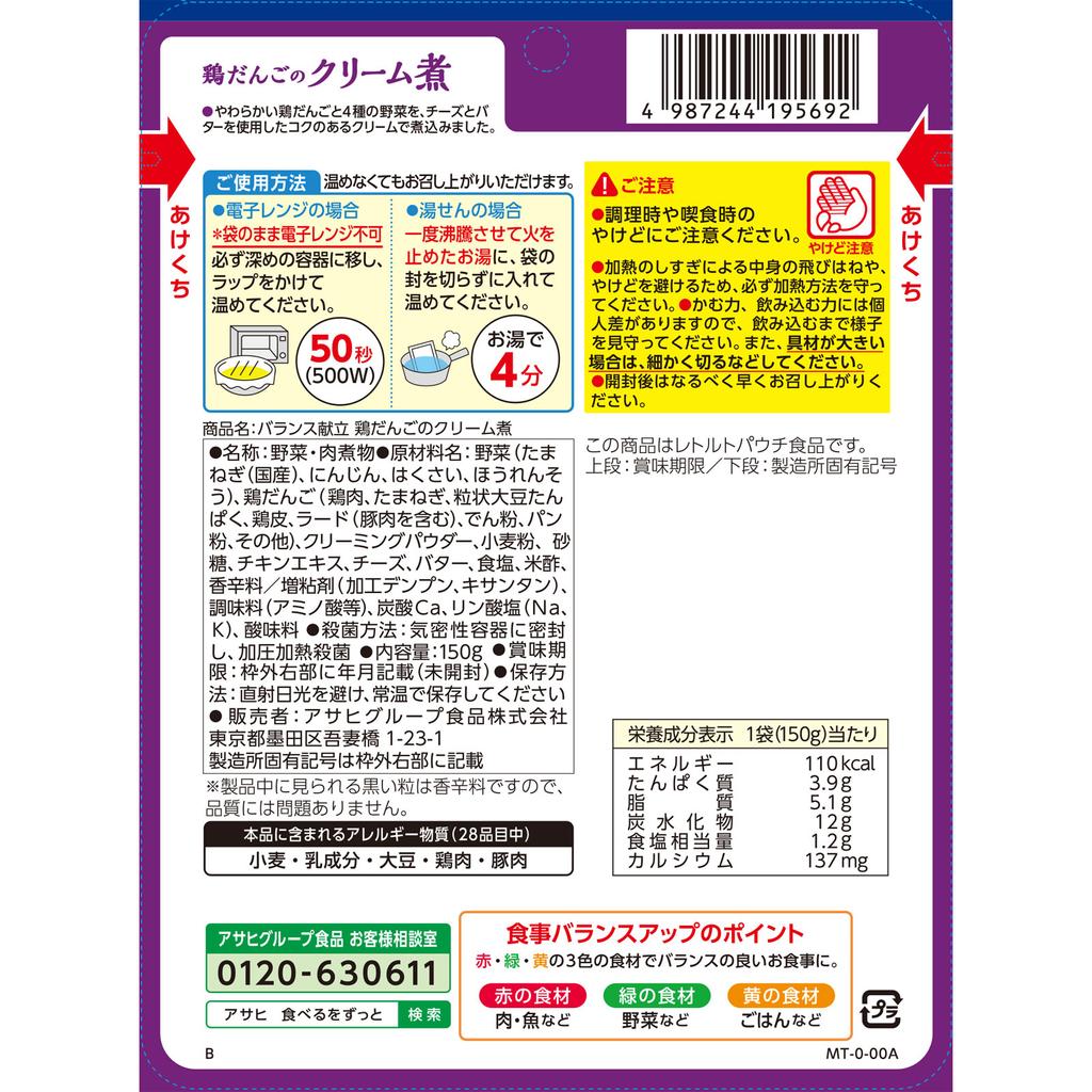 Wako-do Balance Donation Куриные пельмени в сливках [Smile Care Diet UDF] 150 г Реторта Мягкая пища и столовые приборы Реторта