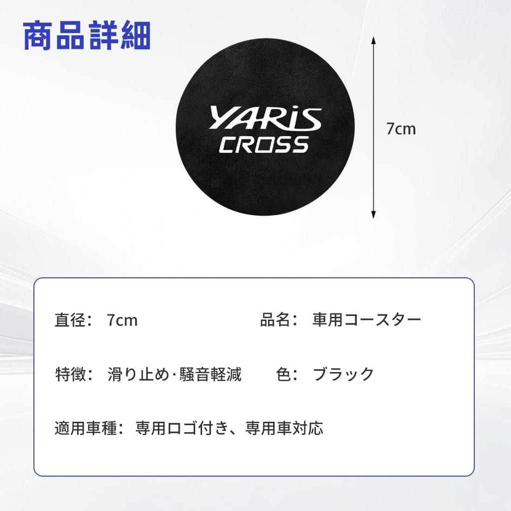 Yaris Cross Подходящий автомобильный подстаканник Противоскользящий Легкий Подставка под стакан Защита