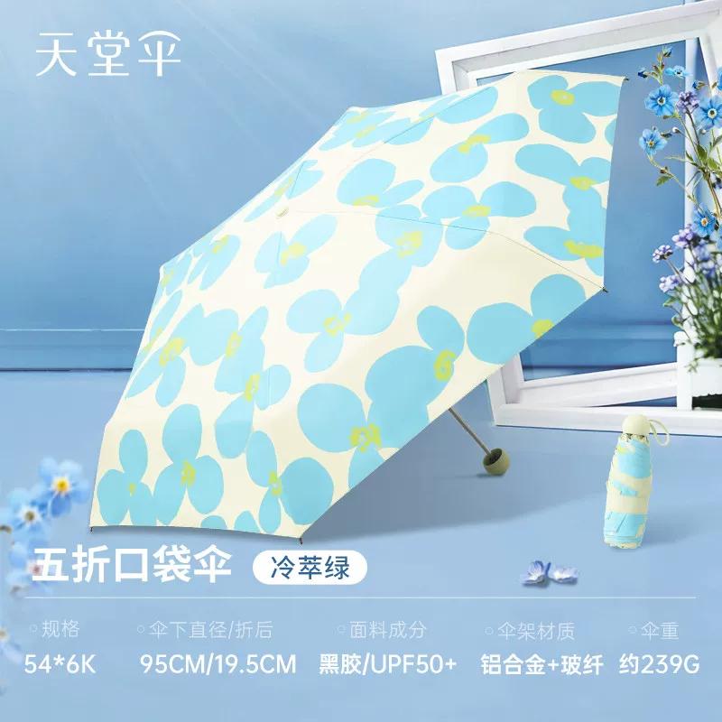 Paradise Umbrella 2026 Новый продукт Скидка 50% Ультралегкий портативный зонт для женщин, Защита от солнца, Защита от УФ-лучей, Двойное использование для солнца и дождя