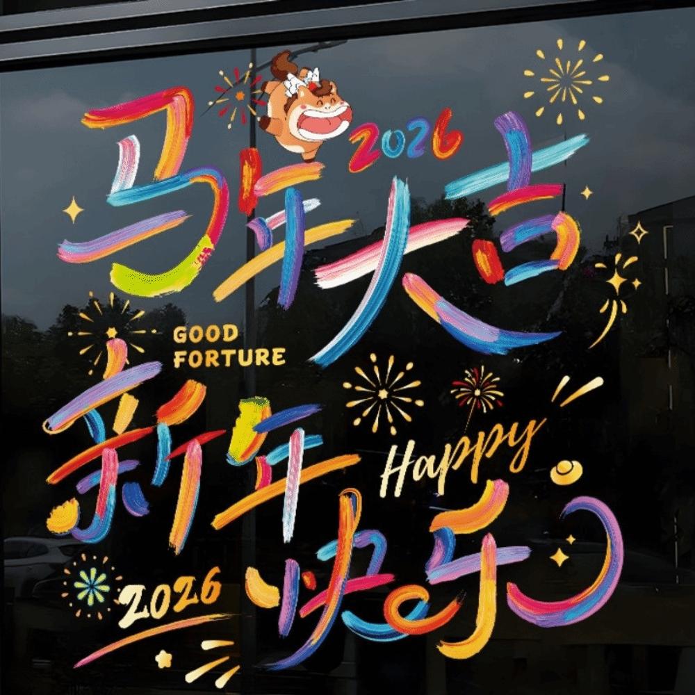 Year of Horse Gifts 2026 New Year Window Stickers Colorful Waterproof Glass Electrostatic Film Transparent Portable