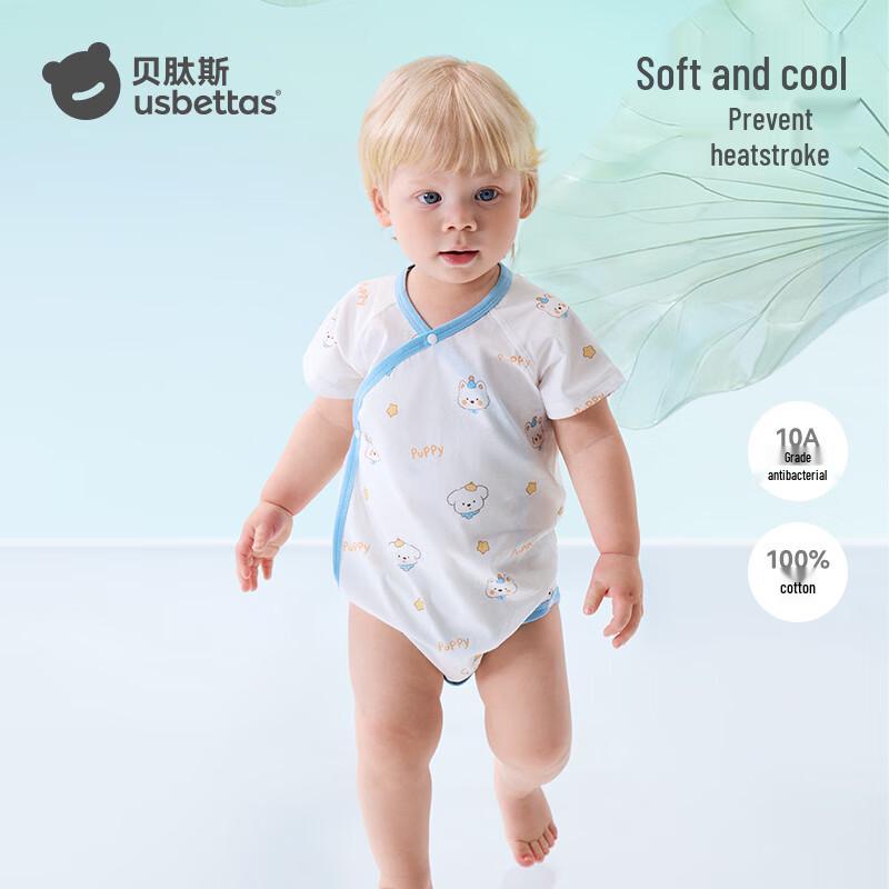 Betice Baby Short Sleeve Pure Cotton Bodysuit