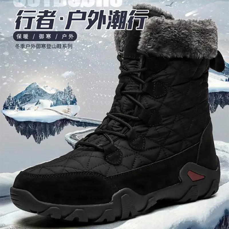 Fashion Winter Men Boots 2025 New Warm Plush Snow Boots Women Outdoor Work High Top Casual Shoes Unisex Non-slip Mid-Calf Boots