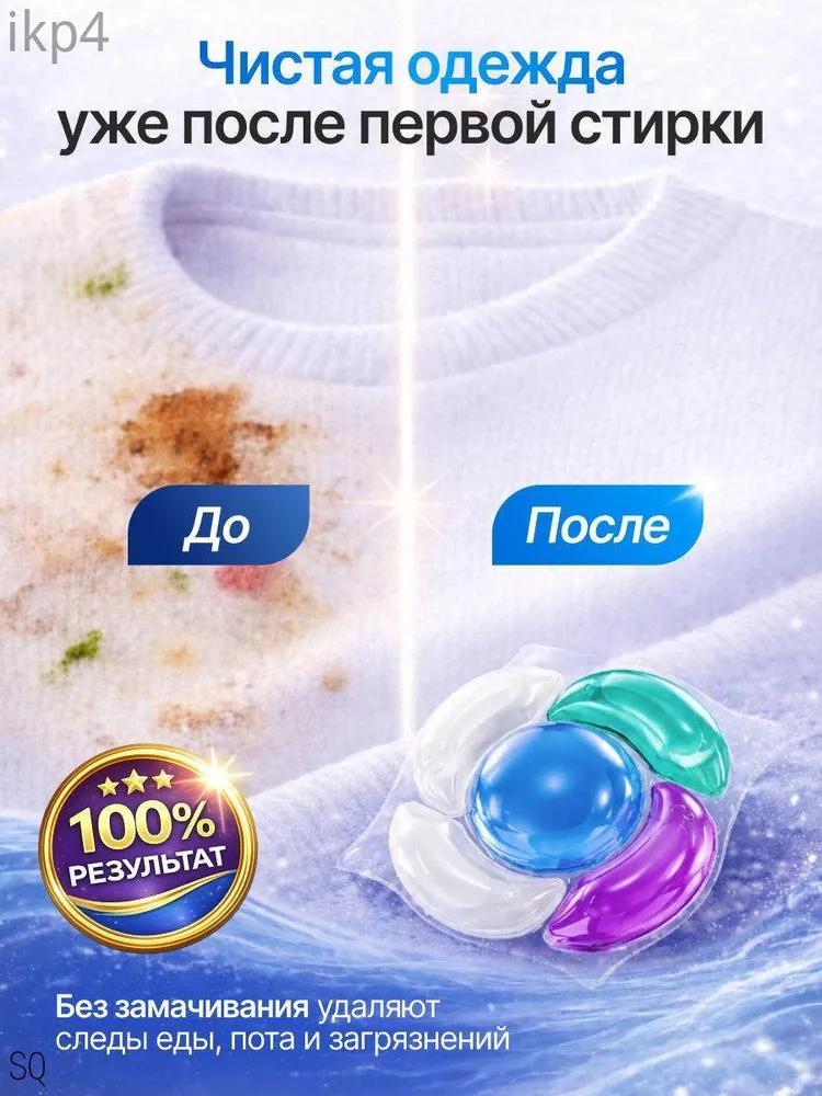 Laundry pods , 5in1, soft fresh, 100 pieces, with air conditioner
