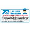 Takara Tomy Plarail S-57 Dog Express 919810 W2.8 x H16.1 x D1.6 inches