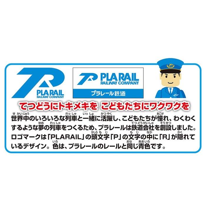 Takara Tomy Plarail S-57 Dog Express 919810 W2.8 x H16.1 x D1.6 inches