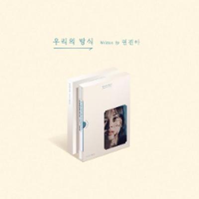 Альбом EP Kwon JinAh - The Way For Us