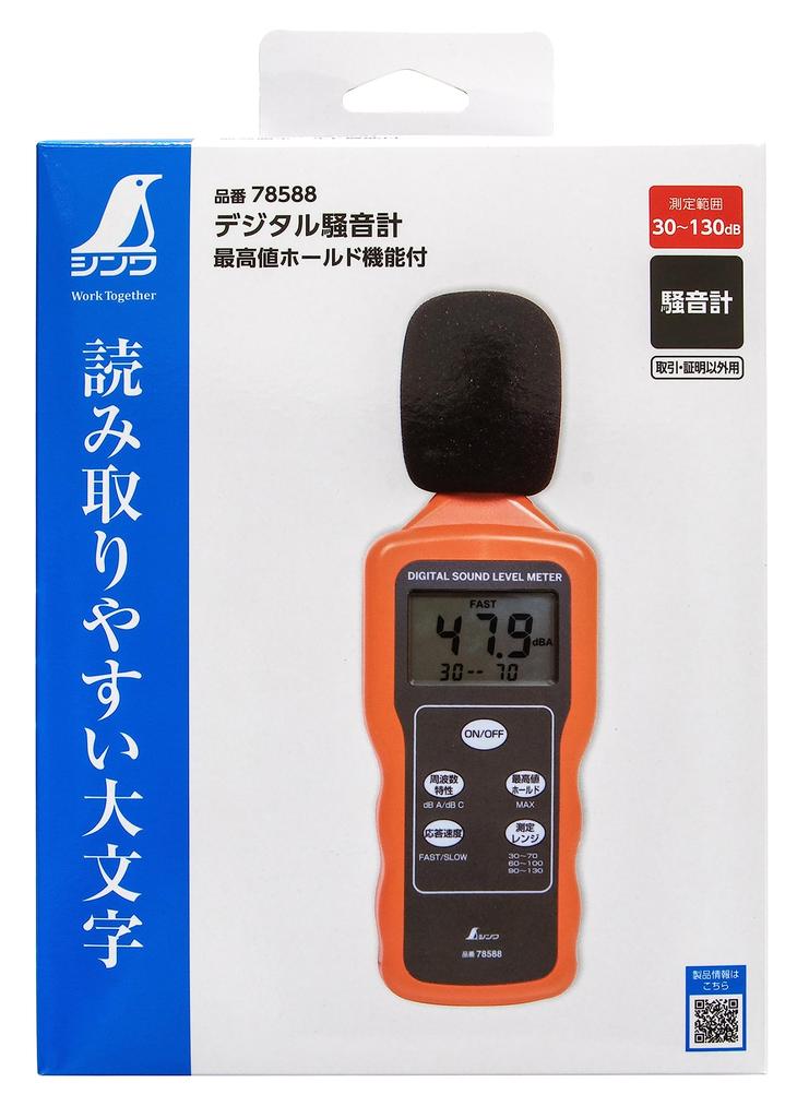 Shinwa Sokutei Цифровой измеритель уровня звука 78588