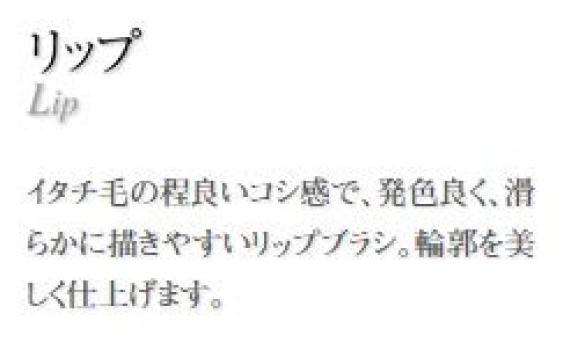 CHIKUHODO Кисть Кумано Chikuhodo Регулярная серия Кисть для губ Итачи Красная линия Кисть для макияжа (Косметическая кисточка) RR-L1