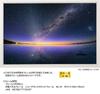 1000 Piece Jigsaw Puzzle KAGAYA The Milky Way At Dawn Reflected In the Mirror of the Sky De (Salar Uyuni) (50x75cm)