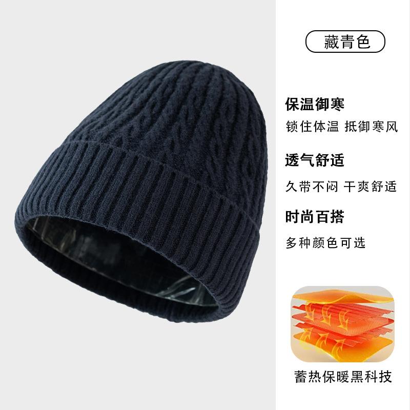Зимняя шапка мужская ветрозащитная шерстяная шапка взрослая новая плюшевая теплая универсальная уличная вязаная шапка