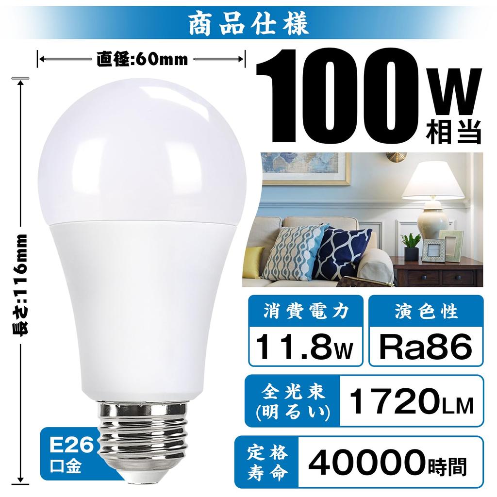 Светодиодная лампа, цоколь E26, 11,8 Вт, дневной белый свет, эквивалент 100 Вт, высокая яркость, 1720 лм, 6500 К, широкое распределение луча, высокая цветопередача, энергия