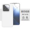 Применимо к чехлу для мобильного телефона Xiaomi 11 Ultra из жидкого силикона, чехол для телефона Xiaomi 11 сплошного цвета, полностью закрывающий, противоударный, мягкий защитный чехол CIV11