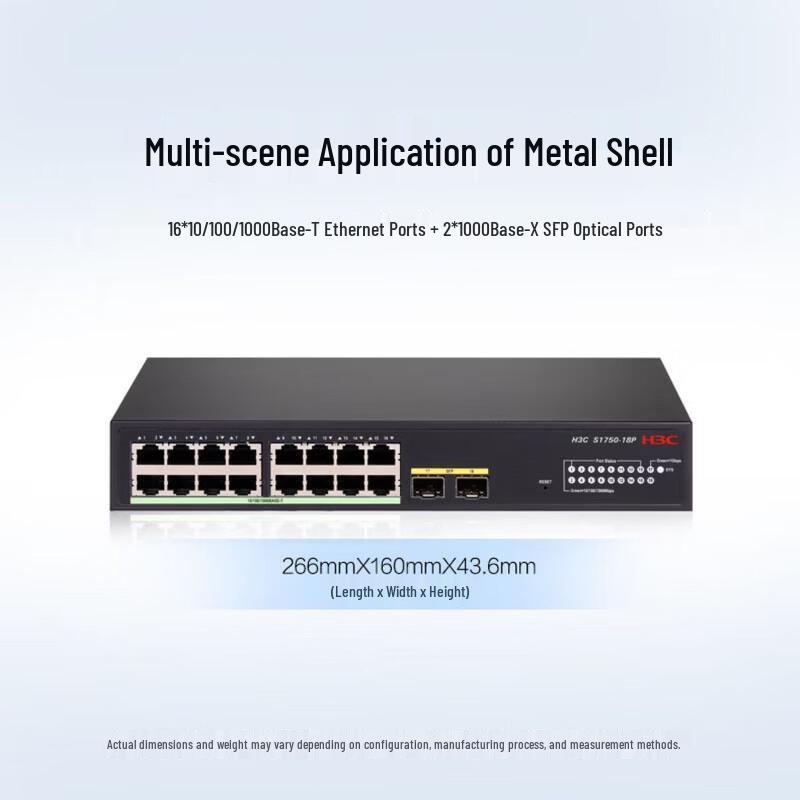 H3C S1750-18P 18-портовый гигабитный веб-управляемый коммутатор