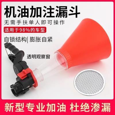 Многофункциональная воронка для масла и бензина двигателя автомобиля Wanjia