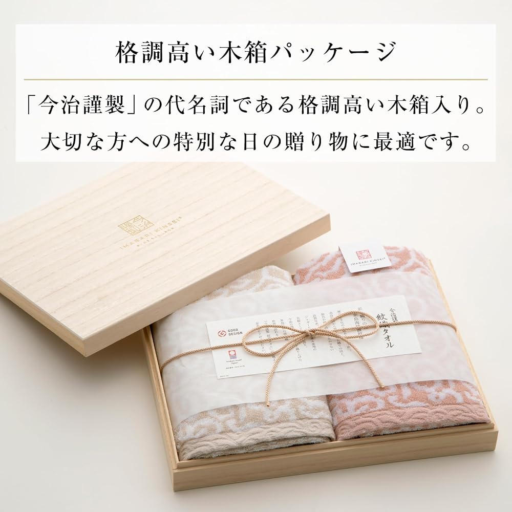 [Imabari Kinsei Official Gift Wrapping] Woven Towel Bath Towel 2-Piece Set, Pink, Imabari Towel