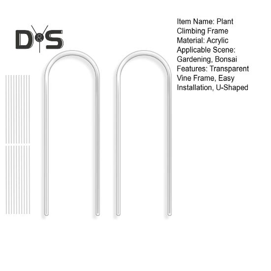 2 шт. U-образная акриловая решетка для растений, прозрачная опора для растений с завязками, решетка для вьющихся растений для небольших комнатных растений, плющ, монстера