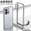 Для OnePlus 13 13R 13T ACE5 Pro Металлическая Рамка Охлаждающий Чехол Защитная Крышка Объектива Камеры Голый Аппарат Ультратонкий Корпус с Теплоотводом
