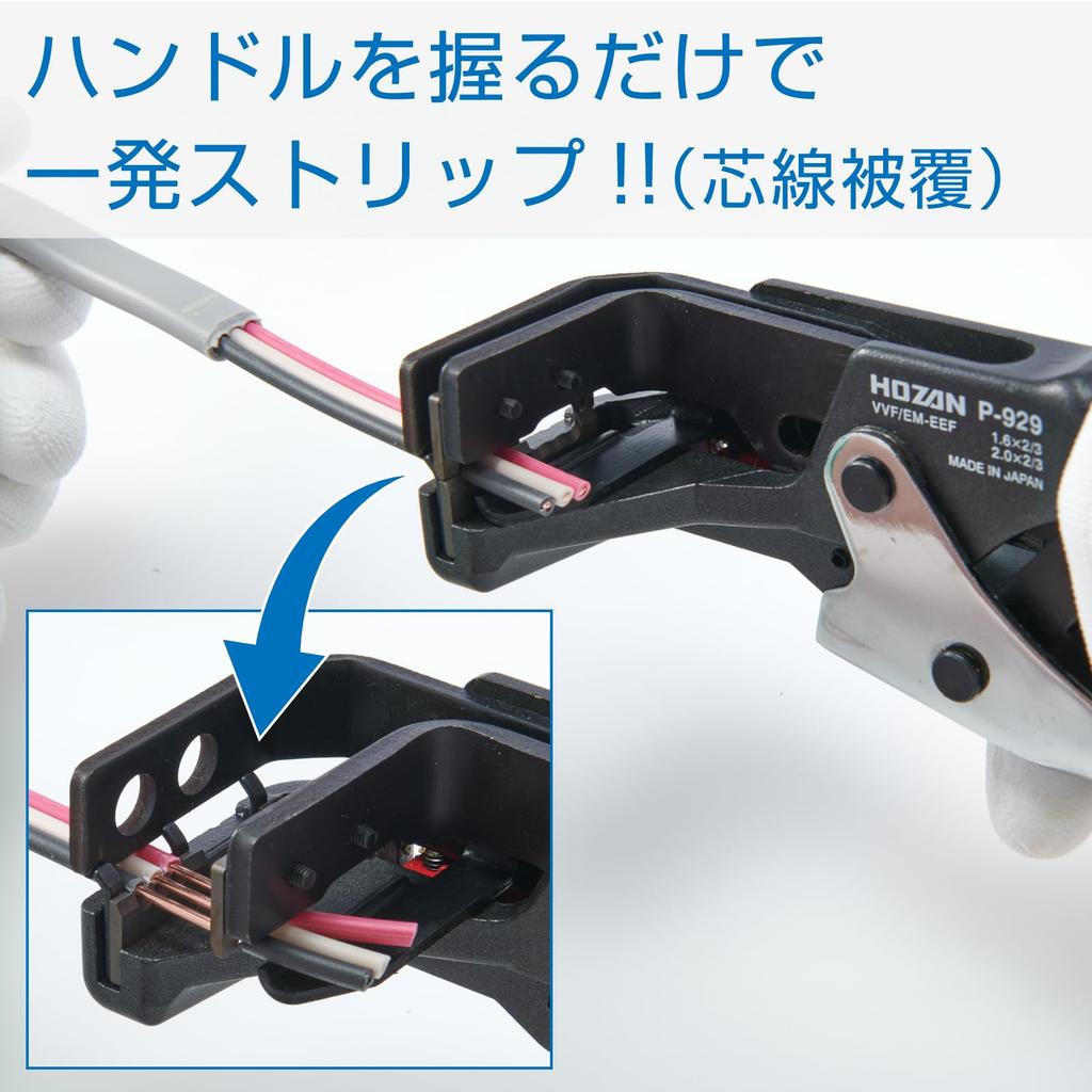 HOZAN VVF Compatible with Type 2 Electrician Mechanical Wire Also Compatible with Stripper, Examination, Stripper, 1.6/2.0mm Eco-friendly Wires, P-929