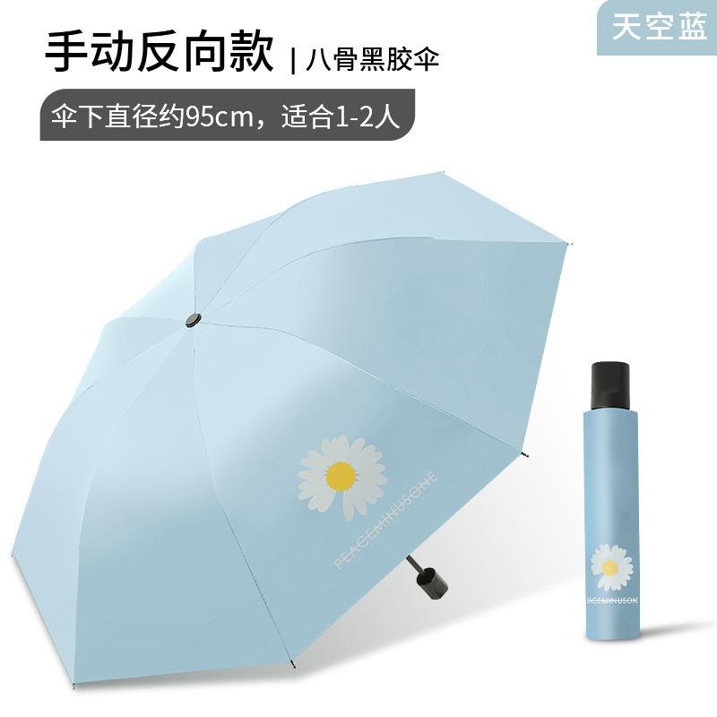 Spot wholesale small daisy hand open sun umbrella female small daisy umbrella vinyl umbrella UV protection umbrella