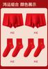 Fenteng [Hongyun Gift Box Set] Men's Underwear and Socks