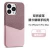 Применимо к Apple 16Promax кожаный чехол для мобильного телефона с двойным заклинанием, магнитное всасывание, ощущение кожи, iPhone16 противоударный всесторонний защитный чехол