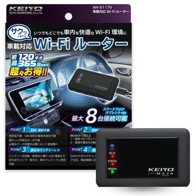 Совместимый с KEIYO маршрутизатор Начальная мощность 120 ГБ USB Автомобиль без контракта перезаряжаемый коммутационный 365 [Официальный] Wi-Fi в автомобиле [Быстрый Wi-Fi] включен, поставка,