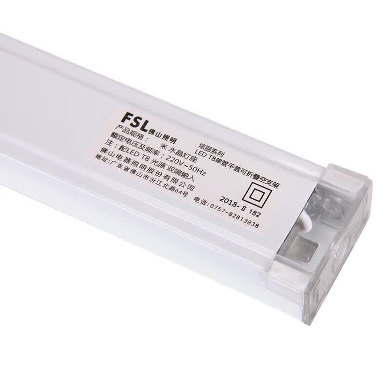 FSL T8 LED Tube Foldable Empty Bracket 1.2m