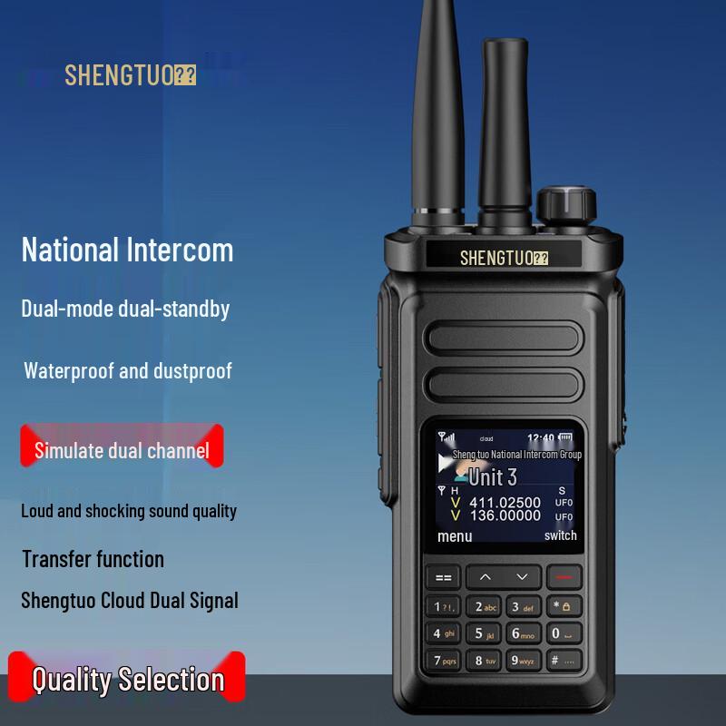 SHENGTUO MTP-890 УФ Двухдиапазонная Аналоговая Рация (Китайская версия)