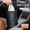 FineGood Car Trash Car Trash Car Storage Car Accessory Large Easy Easy to Car Trash Can Fixed in Car Set Can, Bag, Case, Foldable, Storage, Pocket,