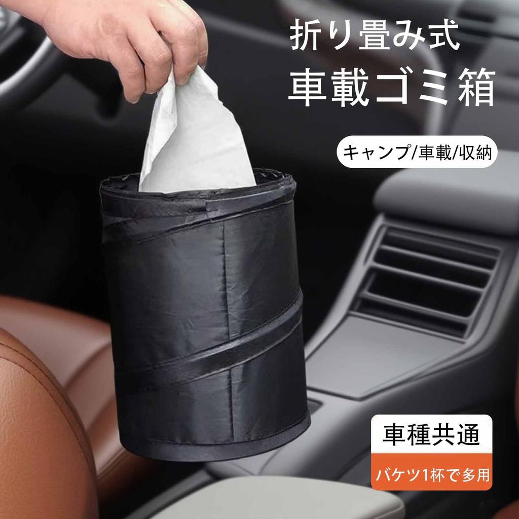 FineGood Car Trash Car Trash Car Storage Car Accessory Large Easy Easy to Car Trash Can Fixed in Car Set Can, Bag, Case, Foldable, Storage, Pocket,